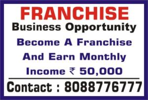 Wanted Franchise for captcha entry | Make income Upto rs. 30 k | 2086
